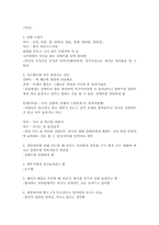 영화 `길버트 그레이프` 가족구성원의 갈등 요인-8