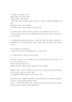 영화 `길버트 그레이프` 가족구성원의 갈등 요인-9