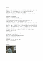 영화 `길버트 그레이프` 가족구성원의 갈등 요인-10