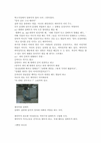 영화 `길버트 그레이프` 가족구성원의 갈등 요인-11