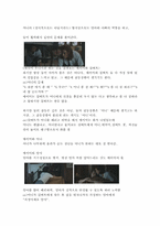 영화 `길버트 그레이프` 가족구성원의 갈등 요인-12