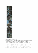 영화 `길버트 그레이프` 가족구성원의 갈등 요인-13