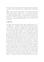 영화 `길버트 그레이프` 가족구성원의 갈등 요인-16