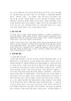 영화 `길버트 그레이프` 가족구성원의 갈등 요인-17