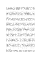 영화 `길버트 그레이프` 가족구성원의 갈등 요인-18