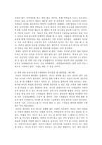 영화 `길버트 그레이프` 가족구성원의 갈등 요인-19