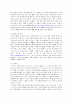 영화 `길버트 그레이프` 가족구성원의 갈등 요인-20
