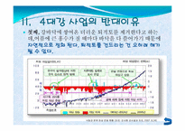 4대강 사업에 대한 비판적 고찰-6