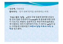 4대강 사업에 대한 비판적 고찰-12