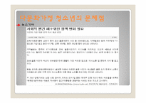 다문화 가정 청소년의 문제점-11