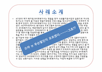 사회복지사의 윤리적 딜레마(한정된 자원의 배분에 대한 딜레마)-3