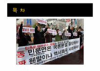 친일인명사전의 의미와 한계-3