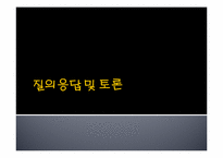 친일인명사전의 의미와 한계-10