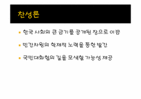 친일인명사전의 의미와 한계-12