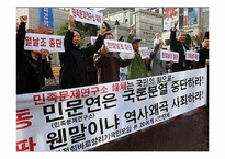 친일인명사전의 의미와 한계-13