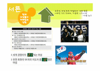 문화적으로 구성되는 젠더-3