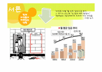 문화적으로 구성되는 젠더-4