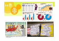 문화적으로 구성되는 젠더-6