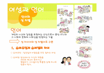 문화적으로 구성되는 젠더-10
