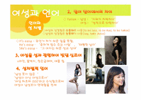 문화적으로 구성되는 젠더-11