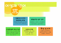 문화적으로 구성되는 젠더-12