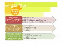 문화적으로 구성되는 젠더-13