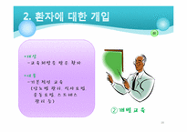 당뇨 환자와 가족을 위한 사회사업가의 역할-18