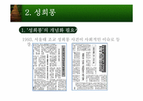 성폭력과 성희롱-13