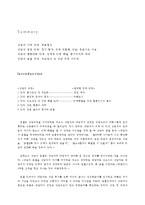 상담종결단계 레포트-3