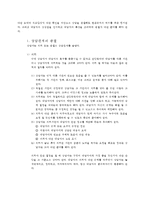 상담종결단계 레포트-4