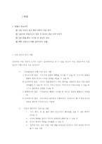 상담종결단계 레포트-5