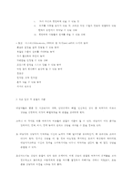 상담종결단계 레포트-6