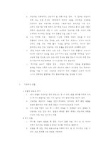 상담종결단계 레포트-9