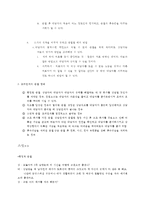 상담종결단계 레포트-10