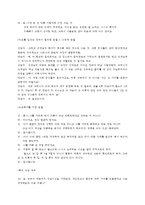 상담종결단계 레포트-11