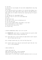 상담종결단계 레포트-12