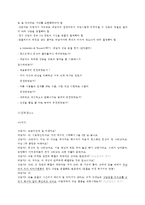 상담종결단계 레포트-13