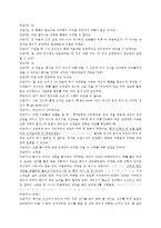 상담종결단계 레포트-14