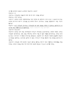 상담종결단계 레포트-15