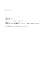 상담종결단계 레포트-16