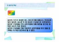 [인간행동과 사회환경] 제17장 집단-10
