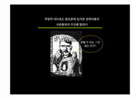 [사회학] CCTV와 인터넷실명제로 생각해본 국가감시의 필요성과 한계-6