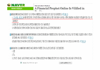 [사회학] CCTV와 인터넷실명제로 생각해본 국가감시의 필요성과 한계-11