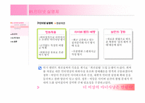 [사회학] CCTV와 인터넷실명제로 생각해본 국가감시의 필요성과 한계-12
