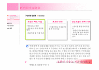 [사회학] CCTV와 인터넷실명제로 생각해본 국가감시의 필요성과 한계-13