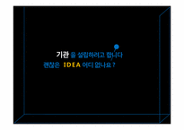 [사회복지행정론] 다문화가족지원센터 만들기 프로젝트-3