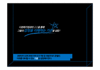 [사회복지행정론] 다문화가족지원센터 만들기 프로젝트-4
