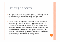 성 인식 변화에 따른 여성의 선택권 강화-3