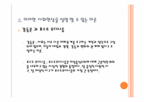 성 인식 변화에 따른 여성의 선택권 강화-12