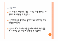 성 인식 변화에 따른 여성의 선택권 강화-14